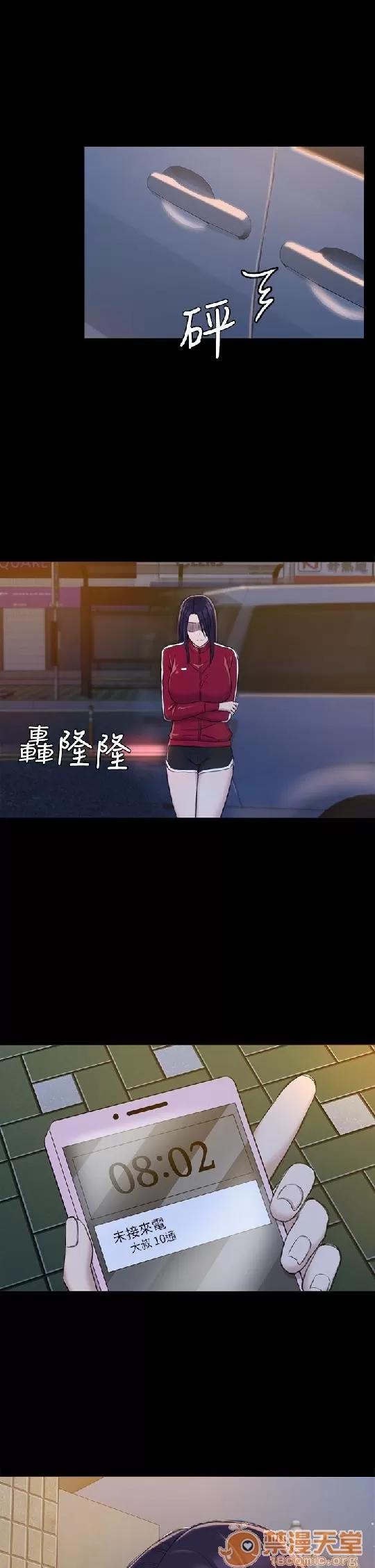 春色地下铁 初恋陷阱 06 第42页