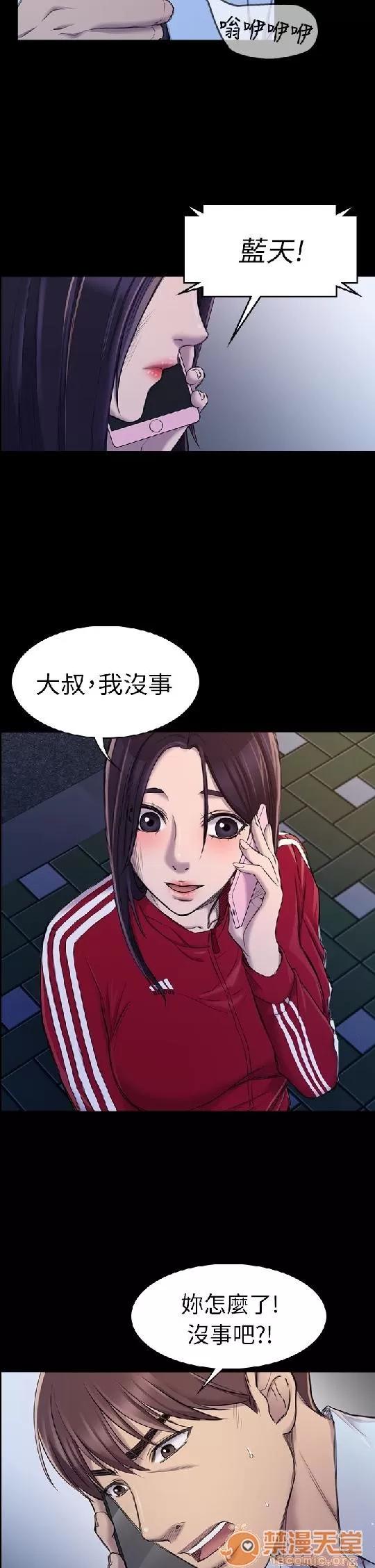 春色地下铁 初恋陷阱 06 第45页