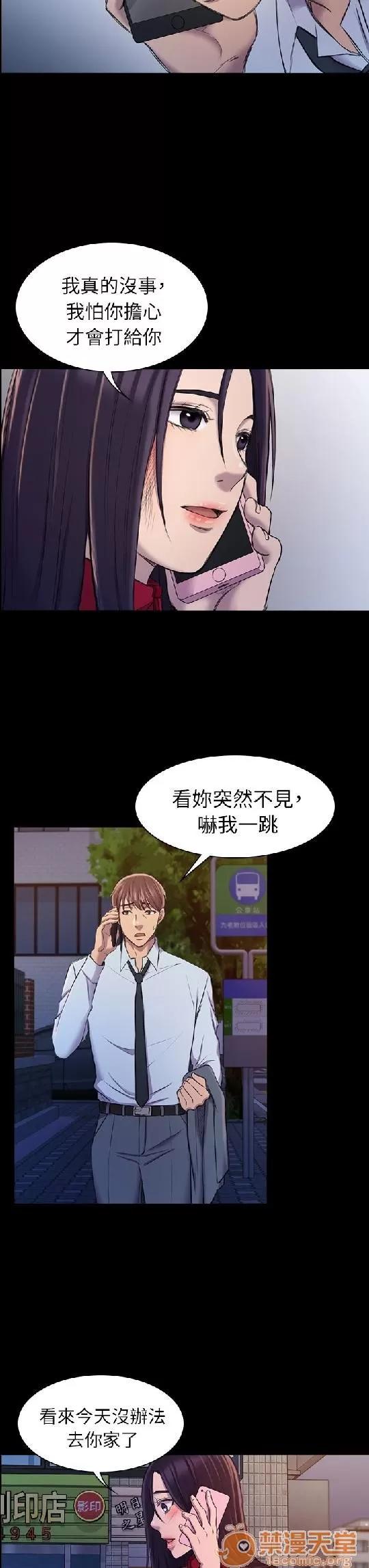 春色地下铁 初恋陷阱 06 第46页