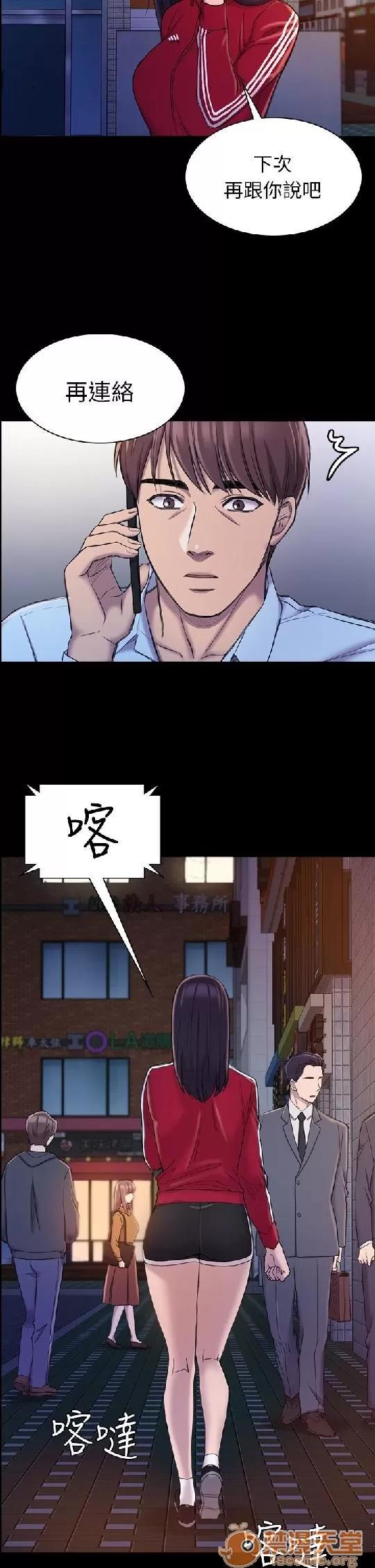 春色地下铁 初恋陷阱 06 第47页
