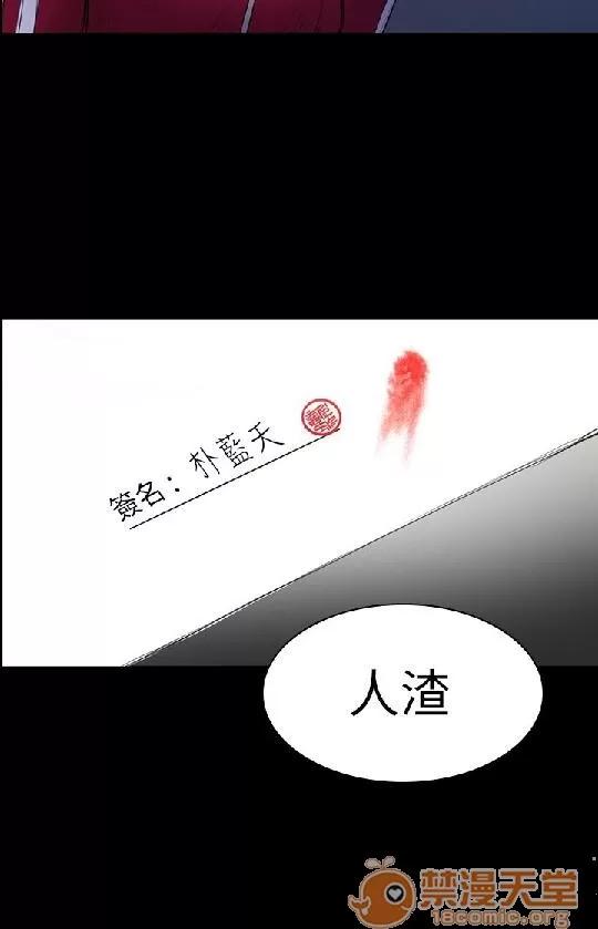 春色地下铁 初恋陷阱 06 第49页