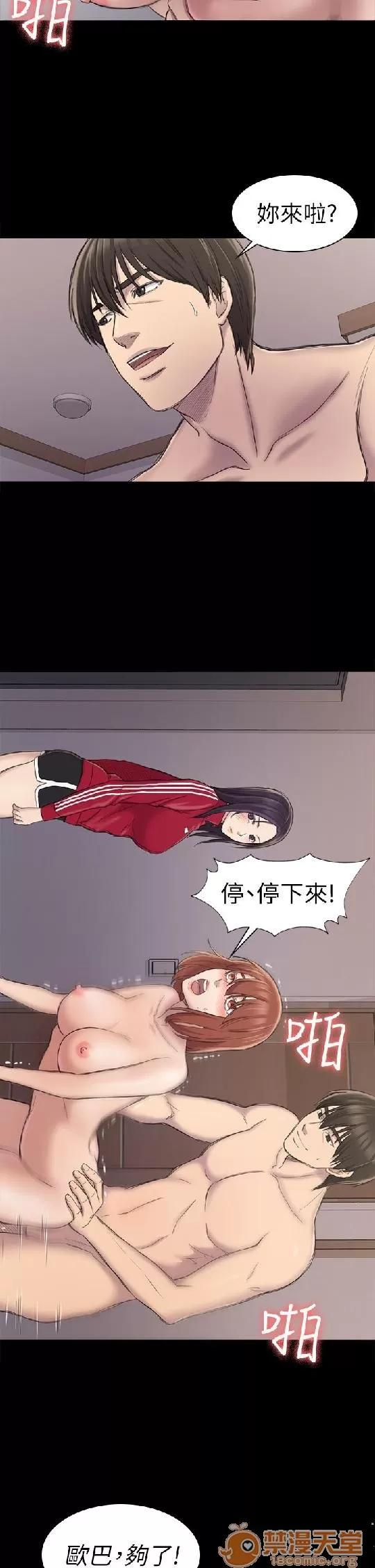 春色地下铁 初恋陷阱 06 第53页