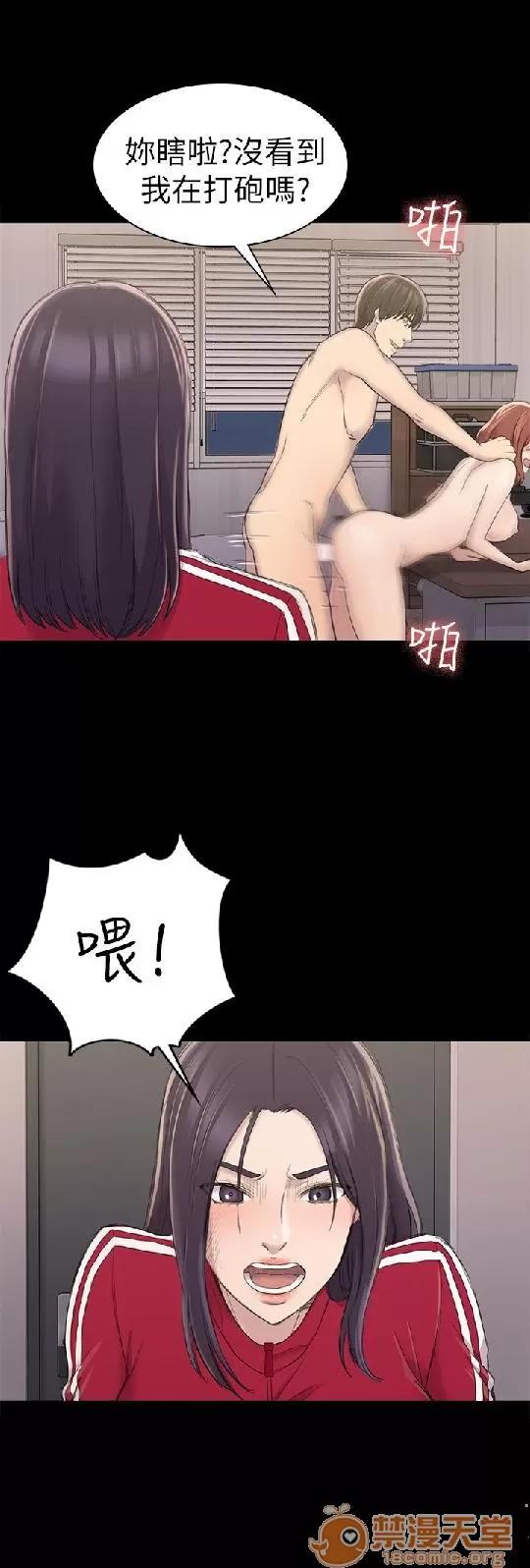 春色地下铁 初恋陷阱 06 第55页