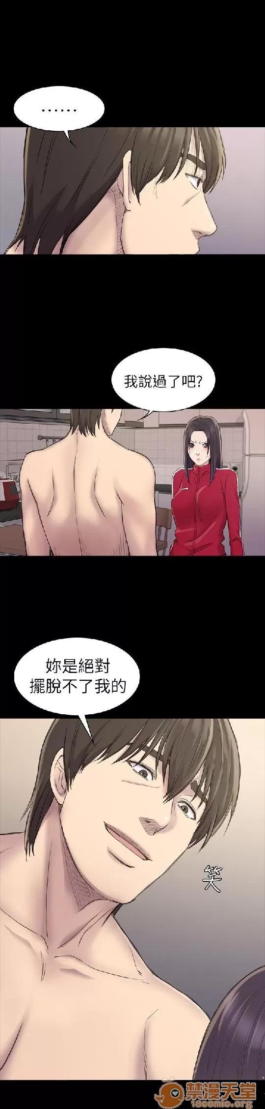 春色地下铁 初恋陷阱 06 第62页