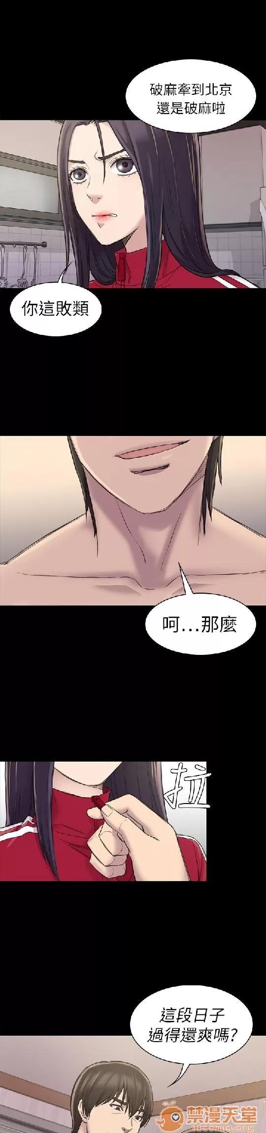 春色地下铁 初恋陷阱 06 第64页