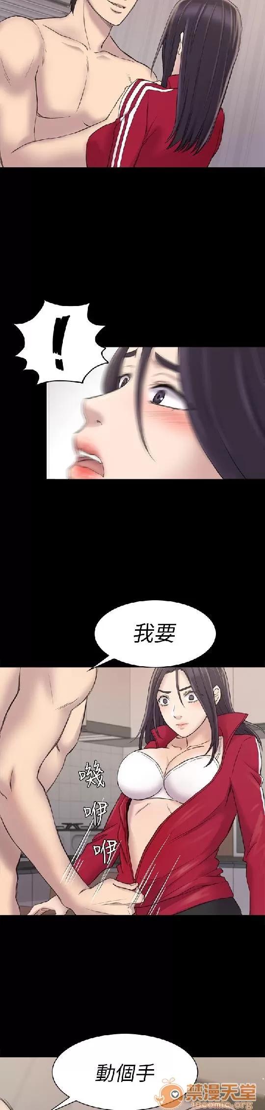 春色地下铁 初恋陷阱 06 第65页