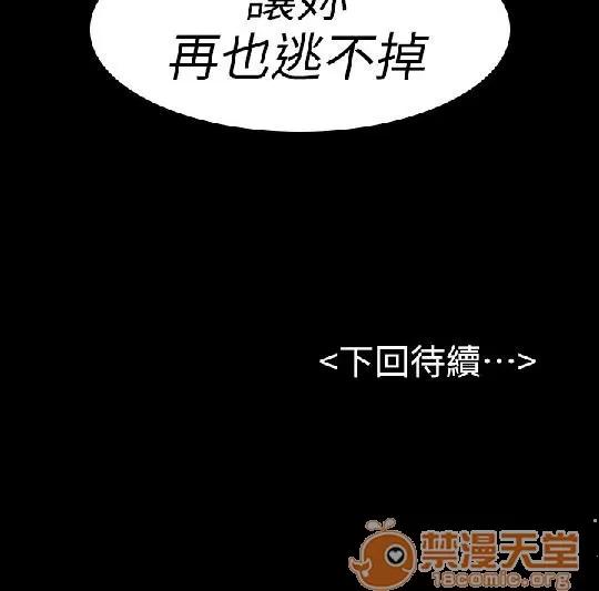 春色地下铁 初恋陷阱 06 第67页