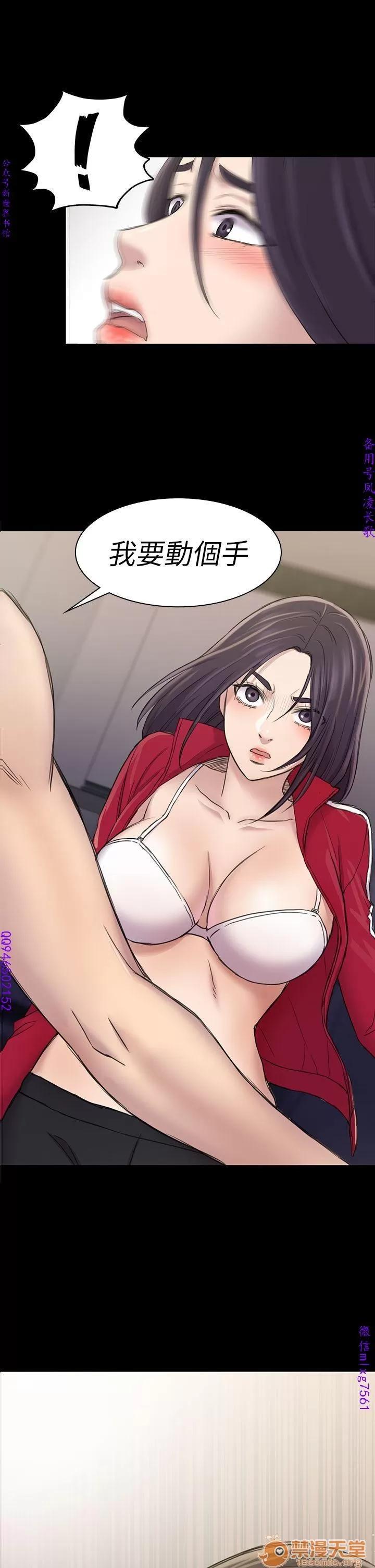 春色地下铁 初恋陷阱 06 第68页