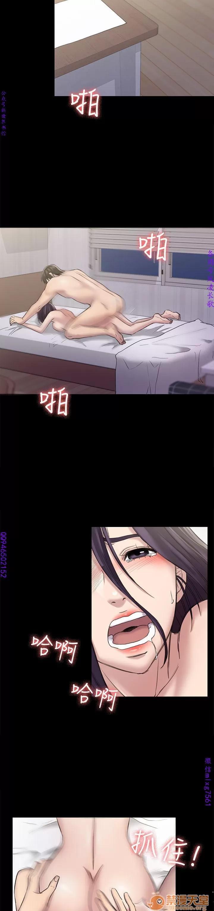 春色地下铁 初恋陷阱 06 第70页