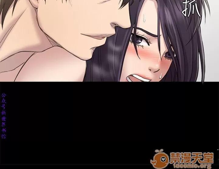 春色地下铁 初恋陷阱 06 第73页