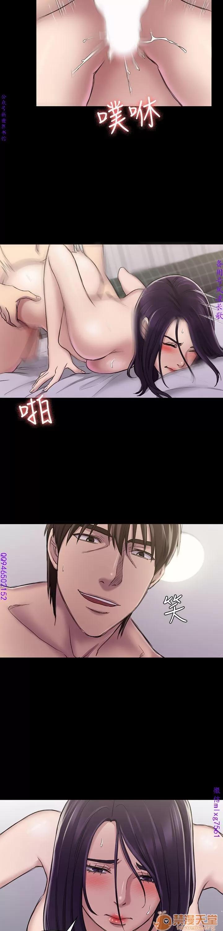 春色地下铁 初恋陷阱 06 第75页