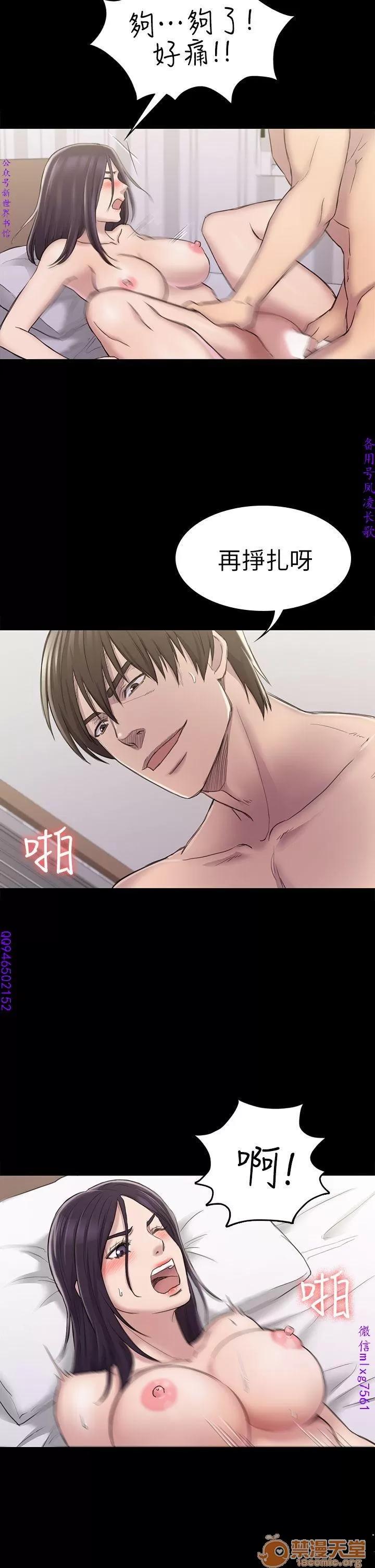 春色地下铁 初恋陷阱 06 第77页