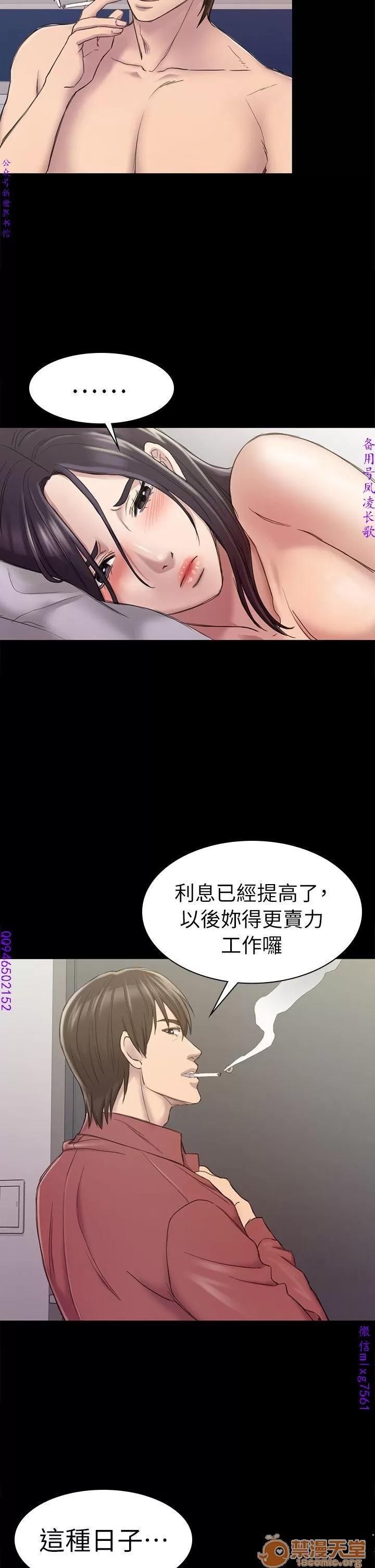 春色地下铁 初恋陷阱 06 第84页