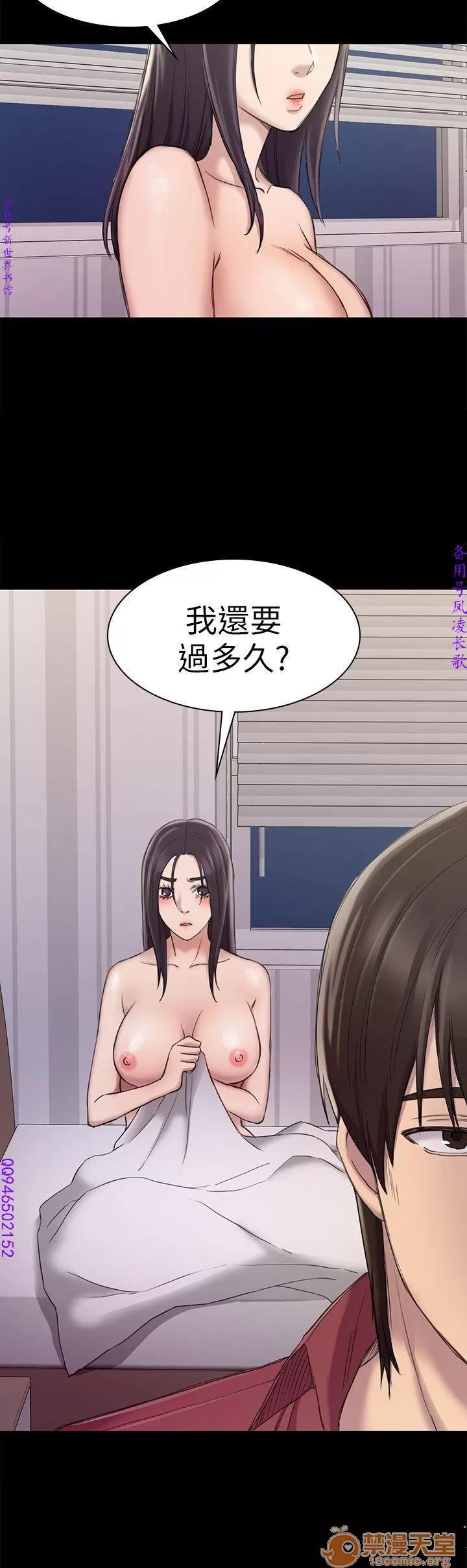 春色地下铁 初恋陷阱 06 第85页