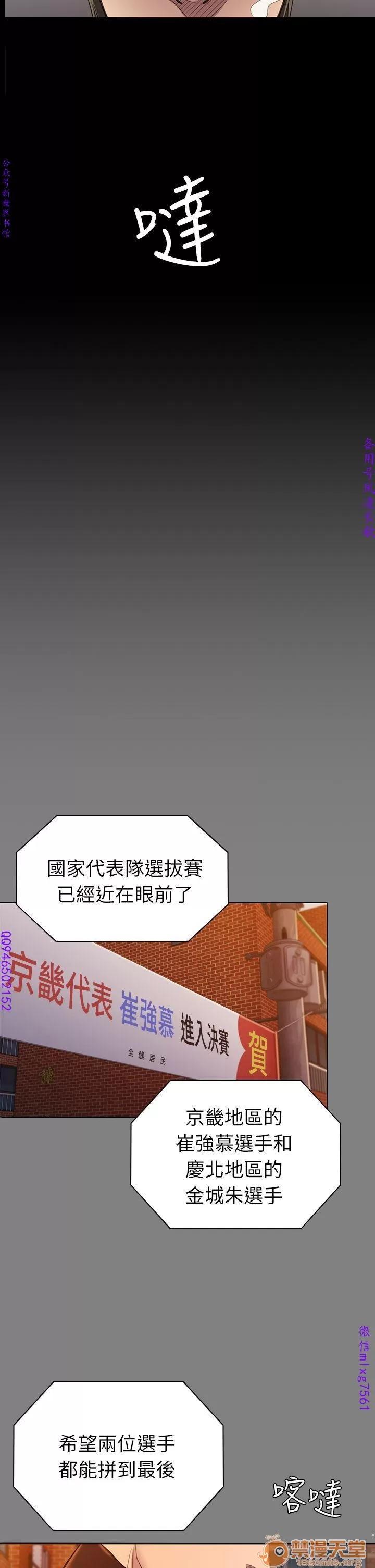春色地下铁 初恋陷阱 06 第87页