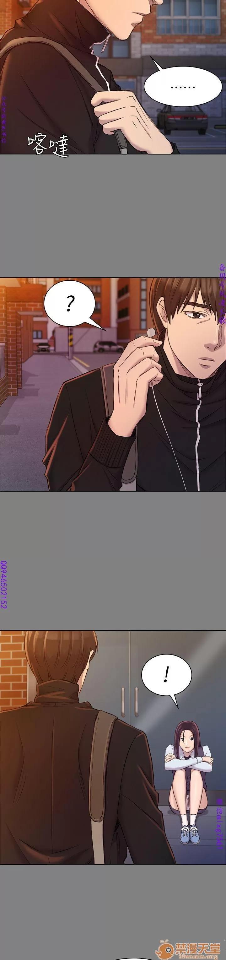 春色地下铁 初恋陷阱 06 第88页