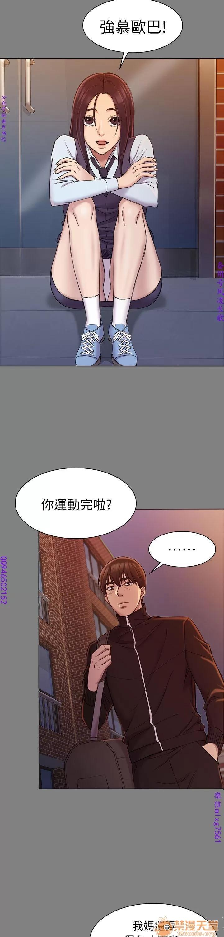 春色地下铁 初恋陷阱 06 第89页