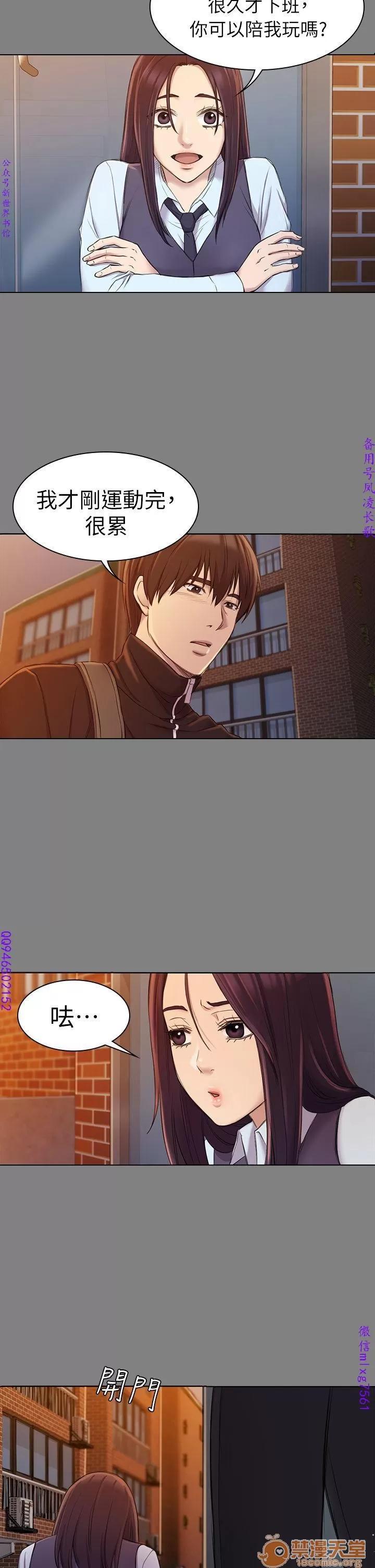 春色地下铁 初恋陷阱 06 第90页