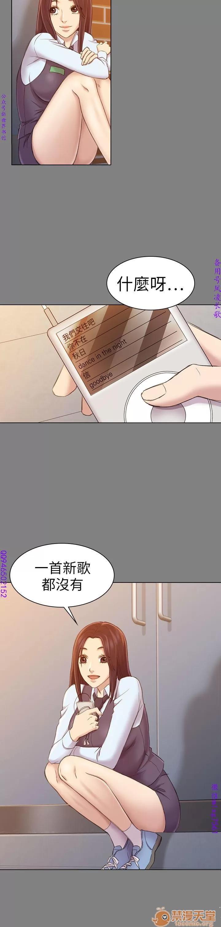春色地下铁 初恋陷阱 06 第93页