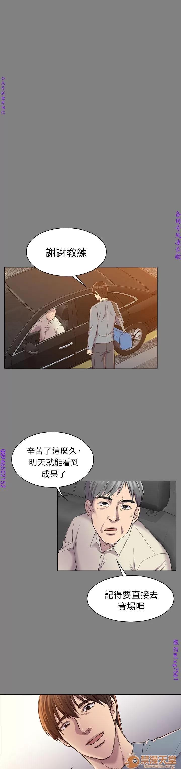 春色地下铁 初恋陷阱 06 第94页