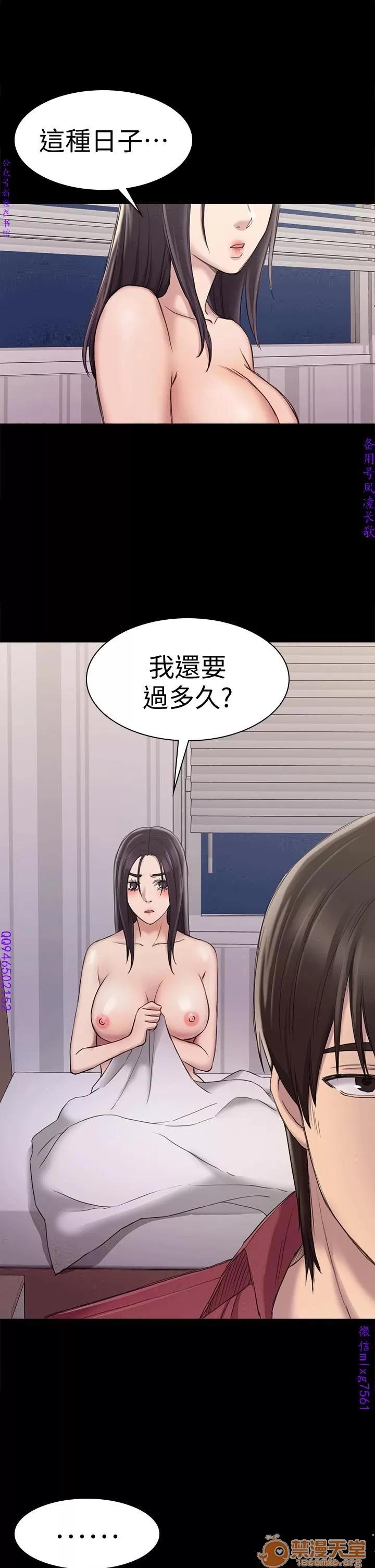 春色地下铁 初恋陷阱 06 第99页