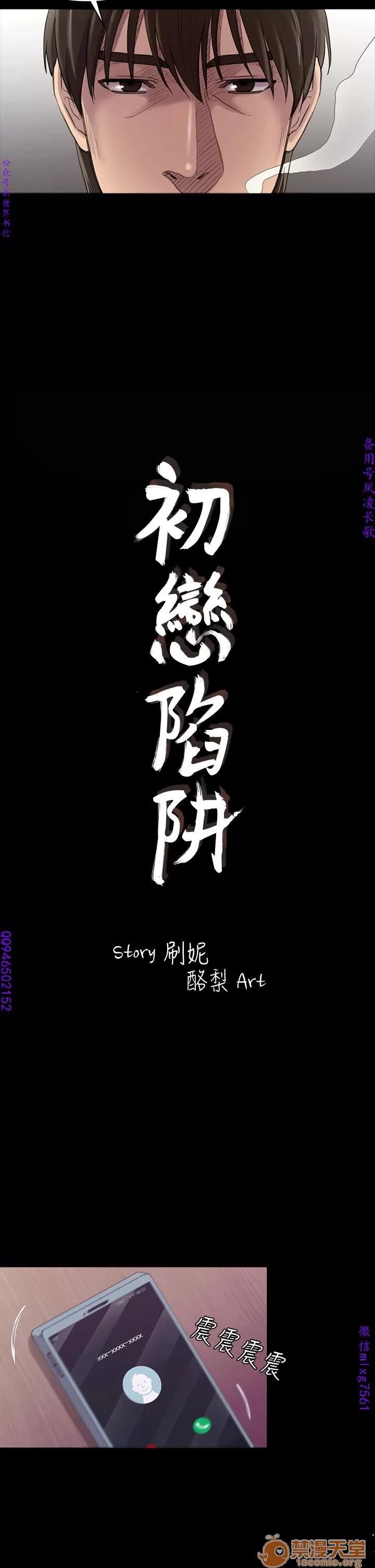春色地下铁 初恋陷阱 06 第100页
