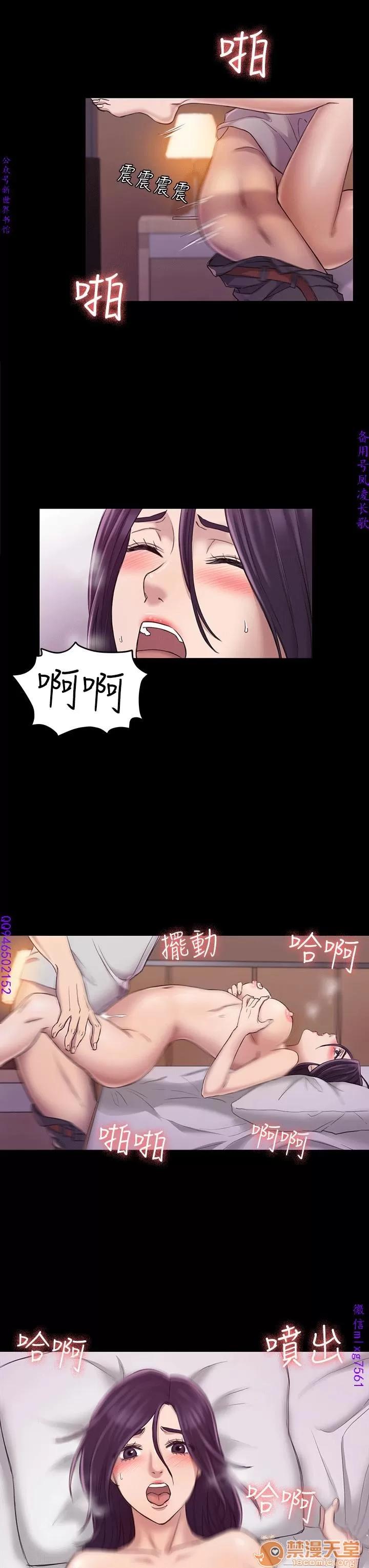 春色地下铁 初恋陷阱 06 第101页