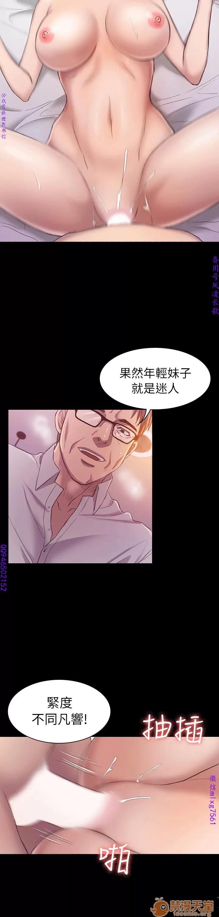 春色地下铁 初恋陷阱 06 第102页