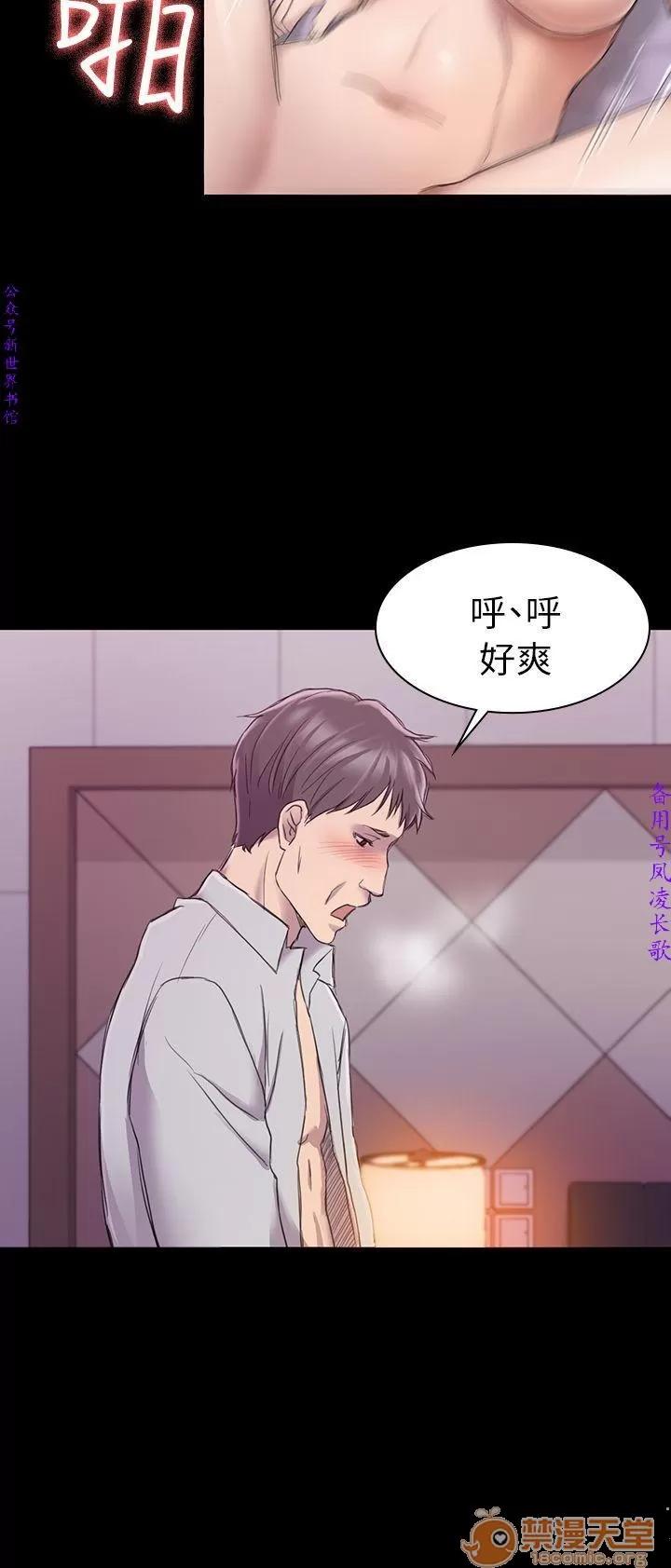 春色地下铁 初恋陷阱 06 第104页