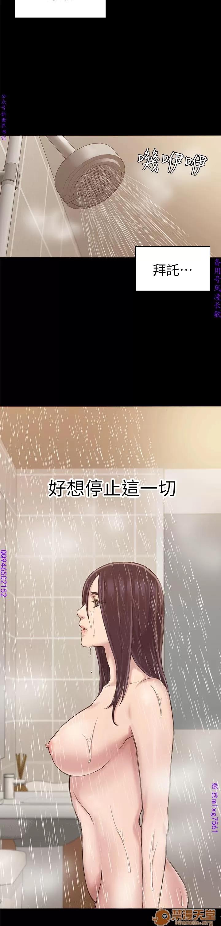 春色地下铁 初恋陷阱 06 第109页