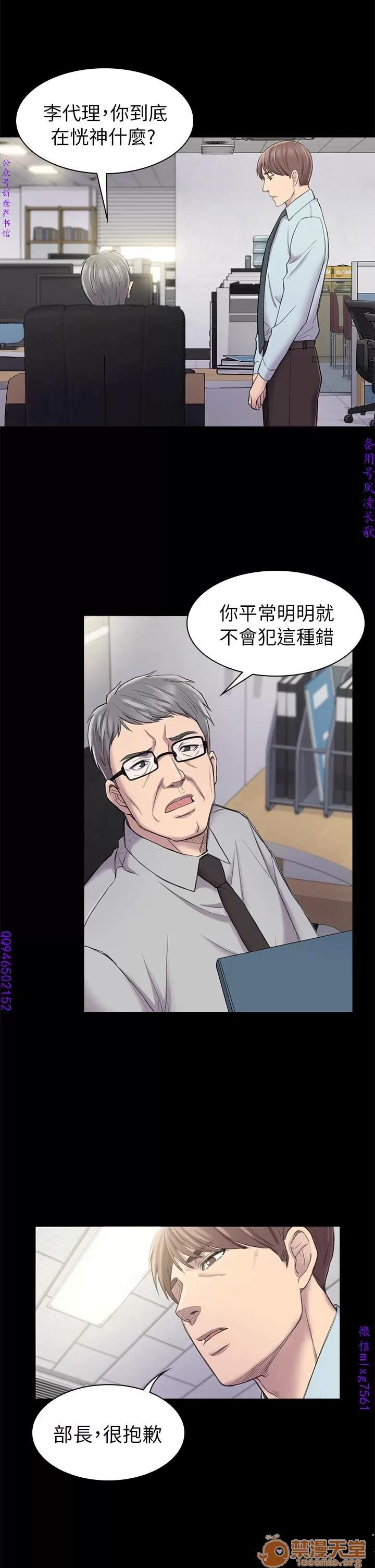春色地下铁 初恋陷阱 06 第111页