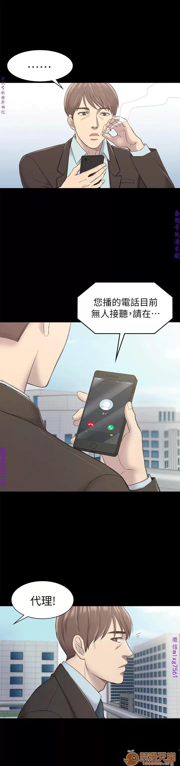 春色地下铁 初恋陷阱 06 第113页