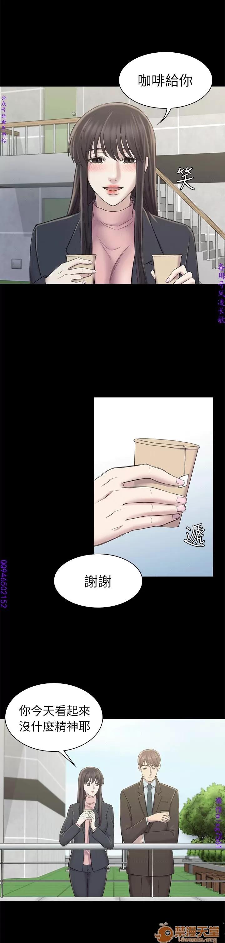 春色地下铁 初恋陷阱 06 第114页
