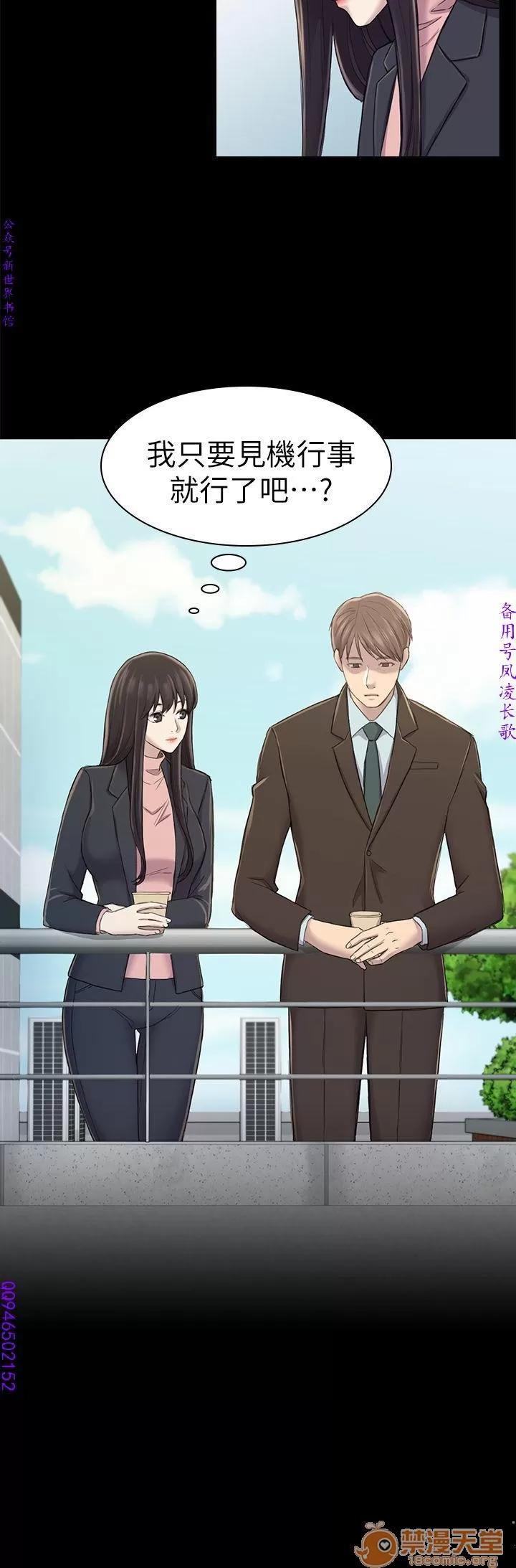 春色地下铁 初恋陷阱 06 第116页
