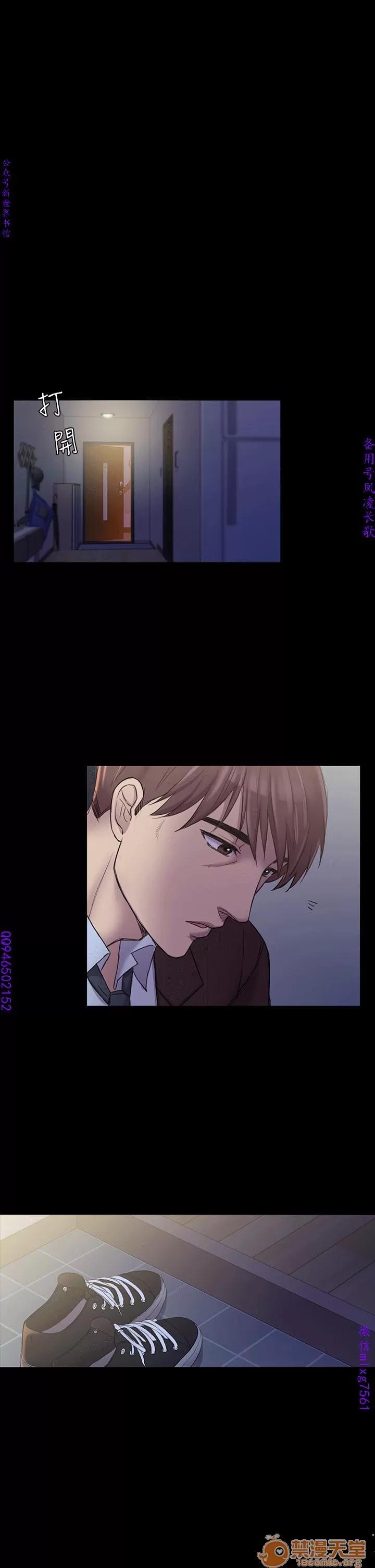 春色地下铁 初恋陷阱 06 第117页