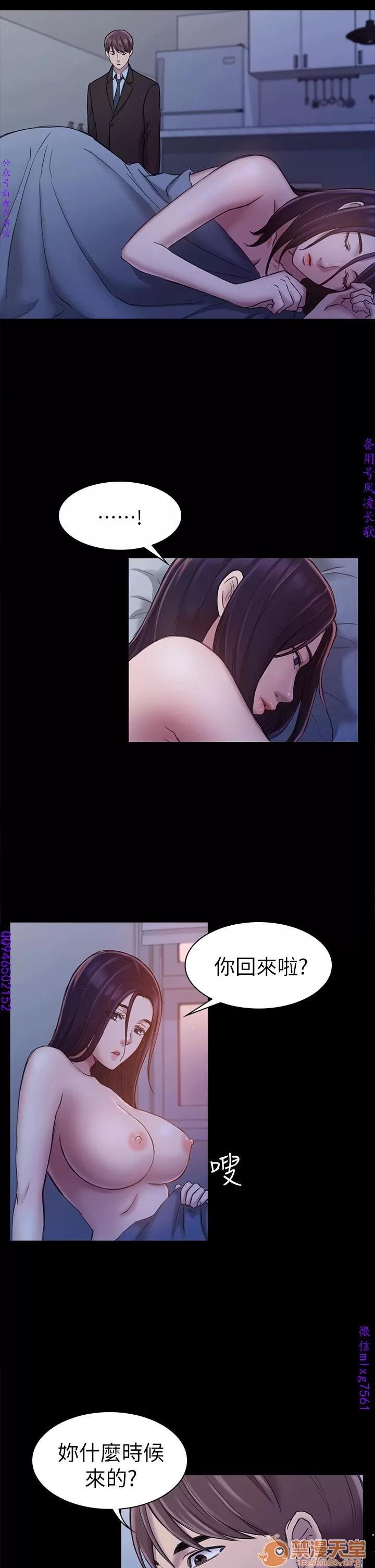 春色地下铁 初恋陷阱 06 第118页