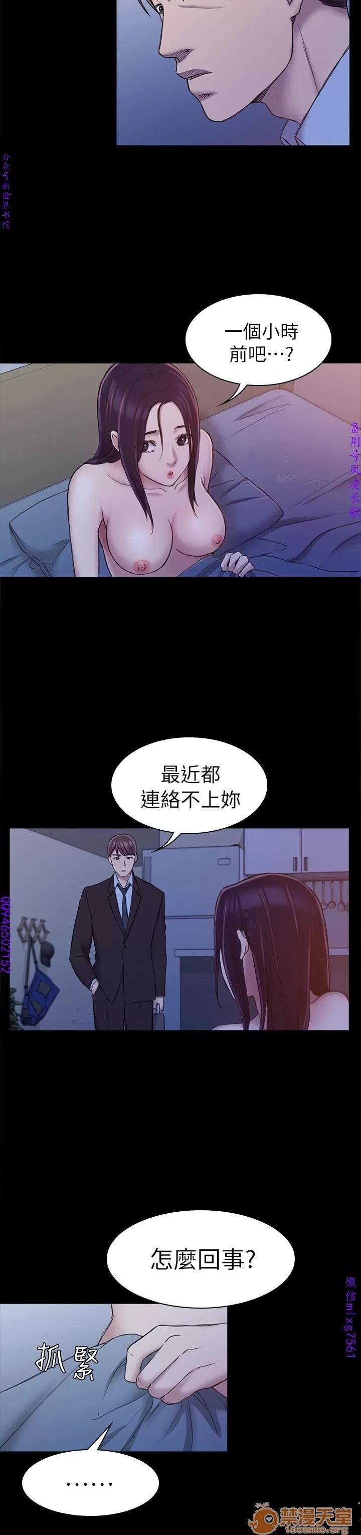 春色地下铁 初恋陷阱 06 第119页