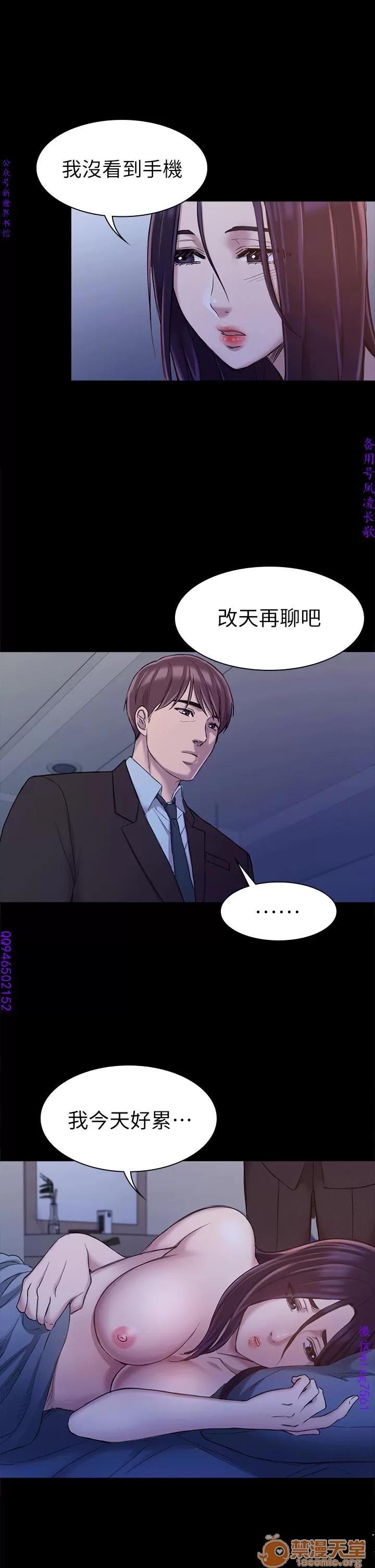 春色地下铁 初恋陷阱 06 第120页