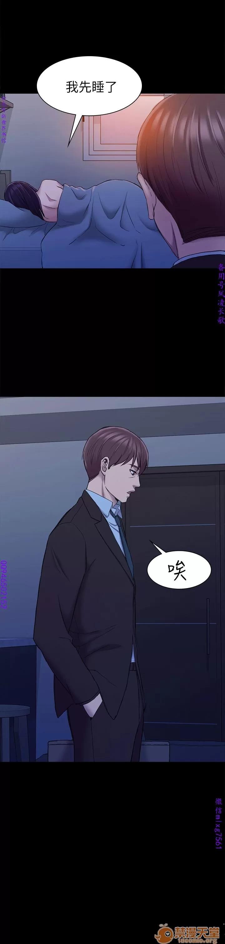 春色地下铁 初恋陷阱 06 第121页