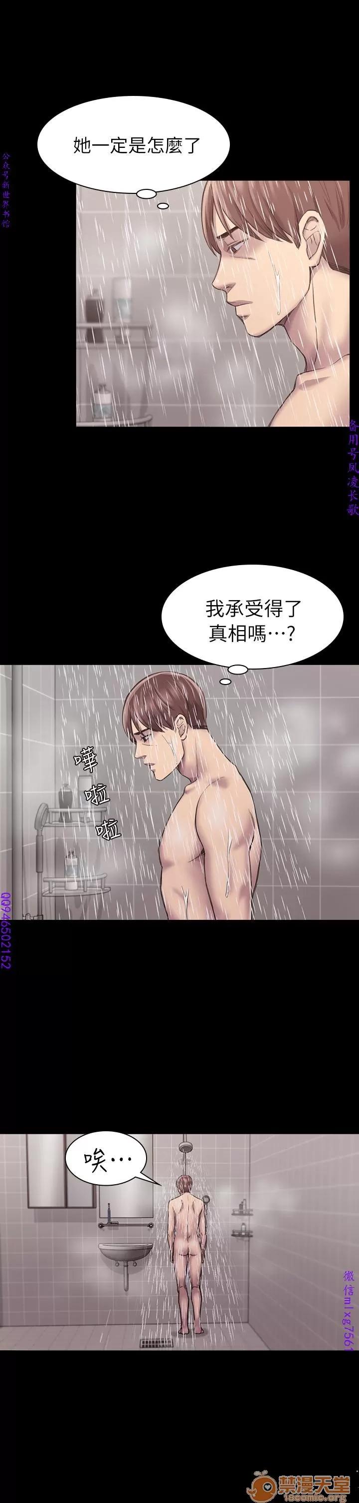春色地下铁 初恋陷阱 06 第123页