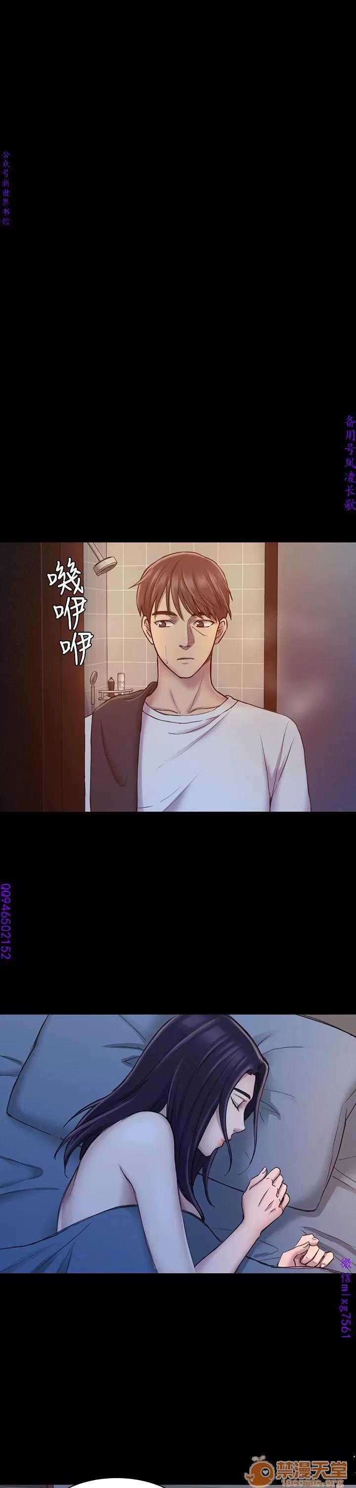 春色地下铁 初恋陷阱 06 第124页