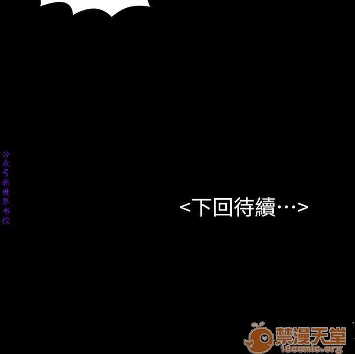 春色地下铁 初恋陷阱 06 第127页
