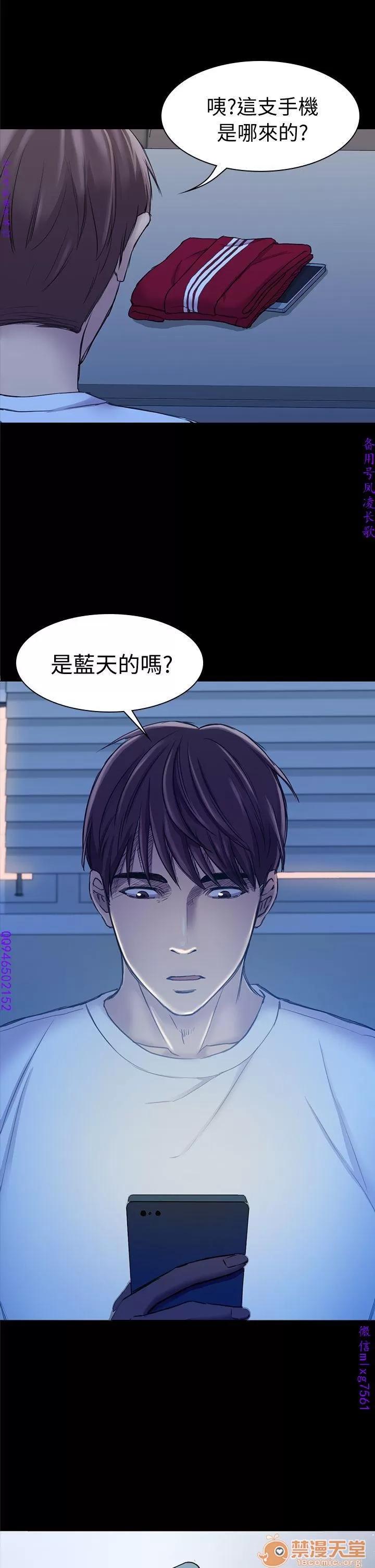春色地下铁 初恋陷阱 07 第1页