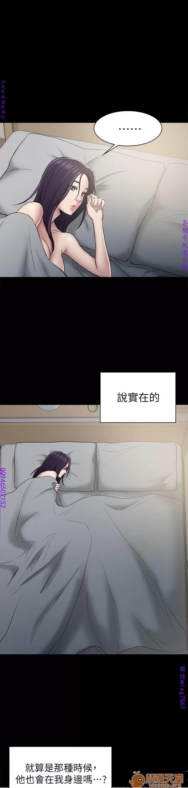 春色地下铁 初恋陷阱 07 第4页