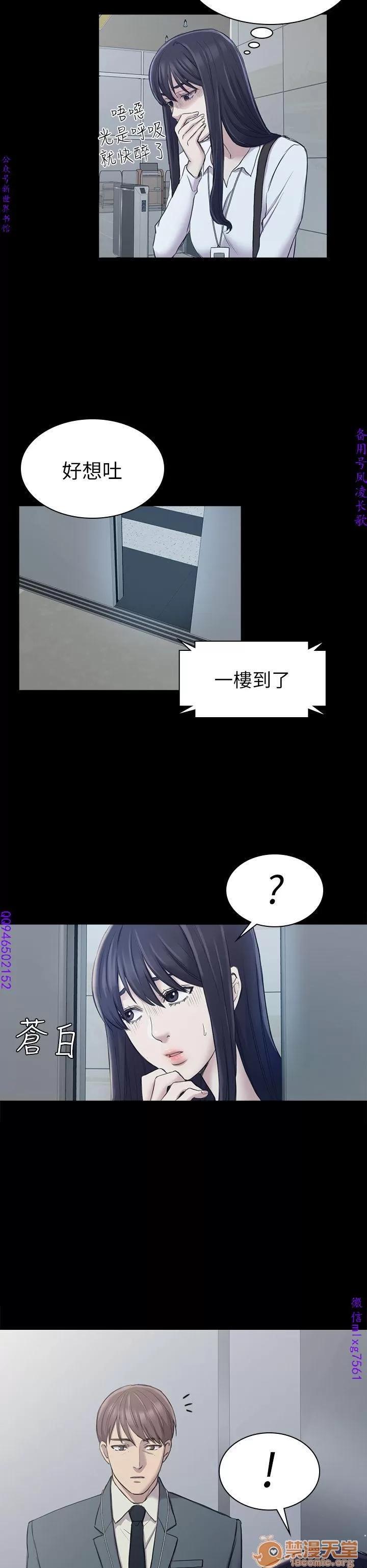 春色地下铁 初恋陷阱 07 第6页