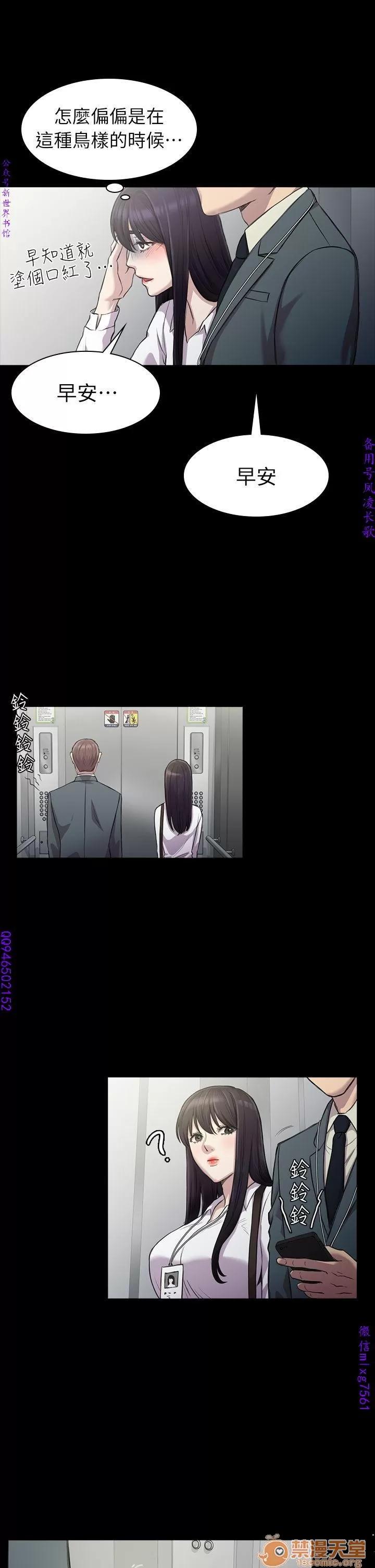 春色地下铁 初恋陷阱 07 第8页