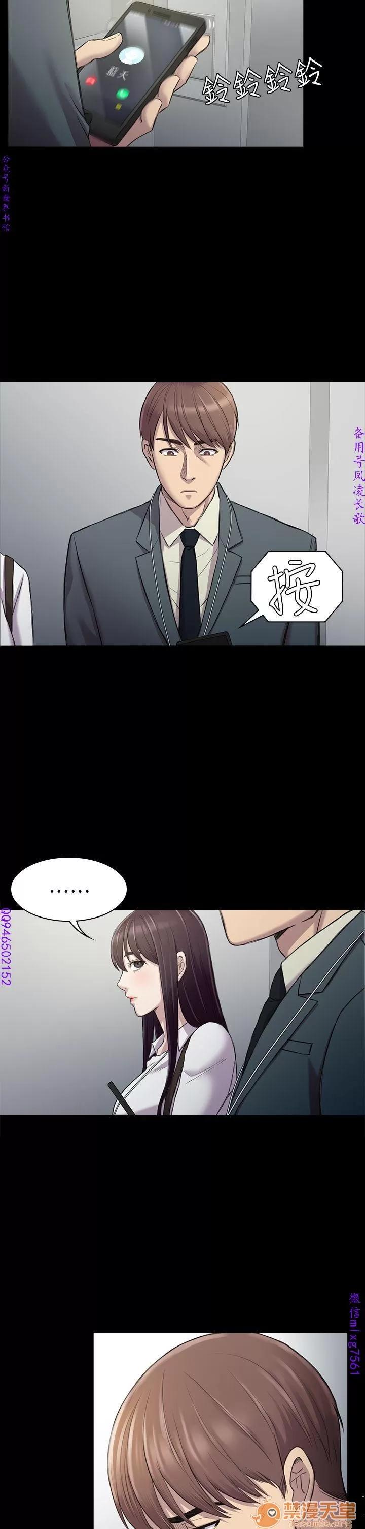 春色地下铁 初恋陷阱 07 第9页