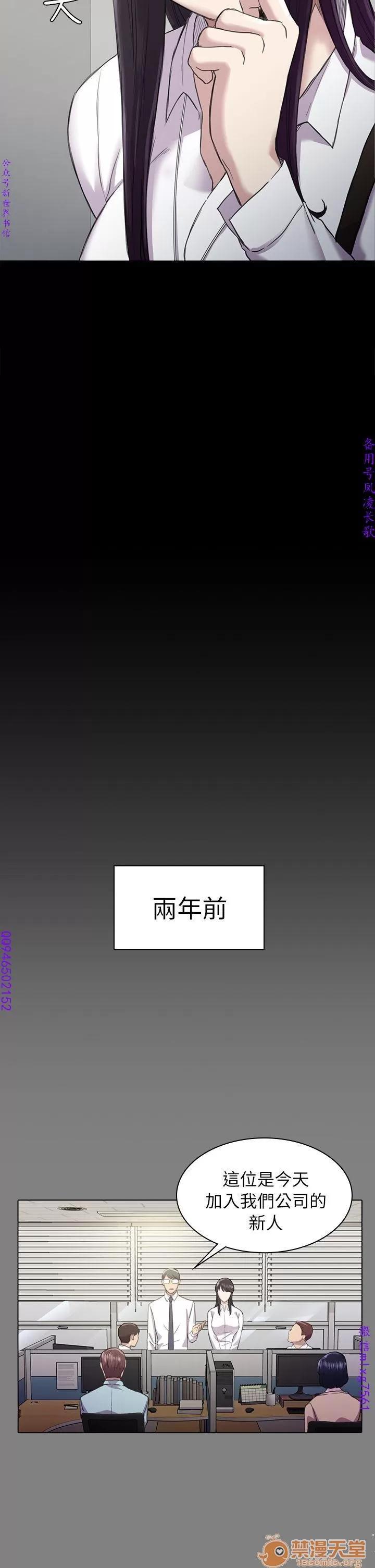 春色地下铁 初恋陷阱 07 第11页