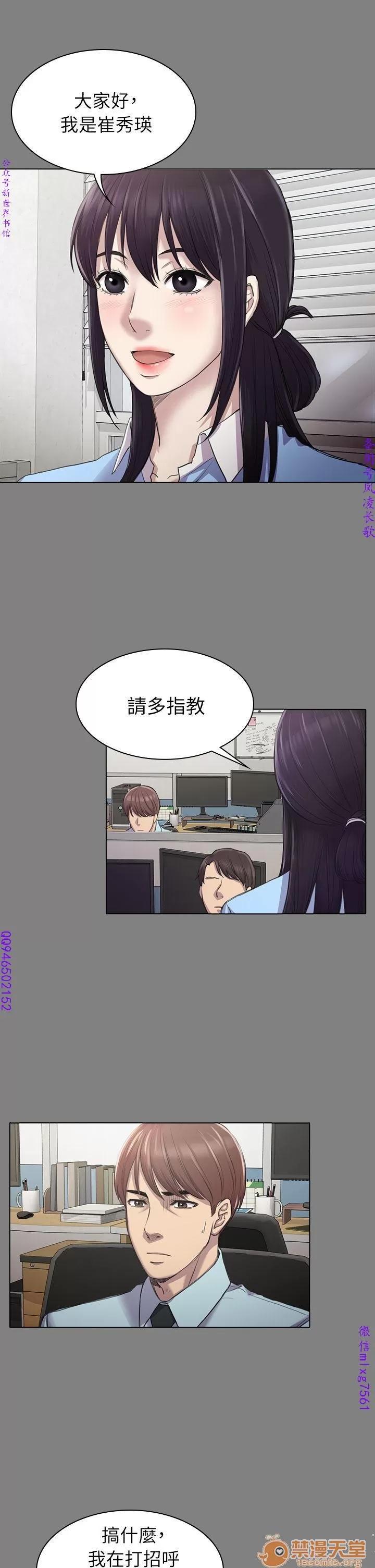 春色地下铁 初恋陷阱 07 第12页