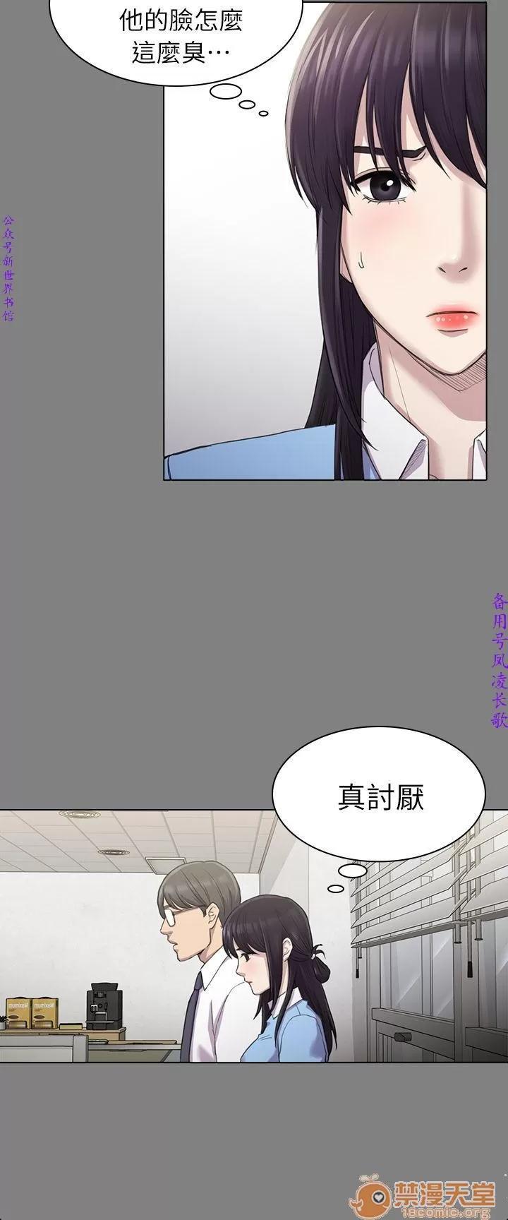 春色地下铁 初恋陷阱 07 第13页